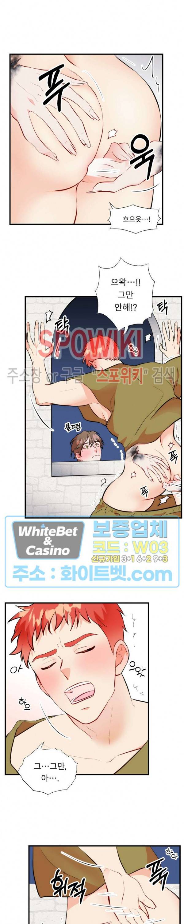 에로 마법사의 연구일지 32화 10