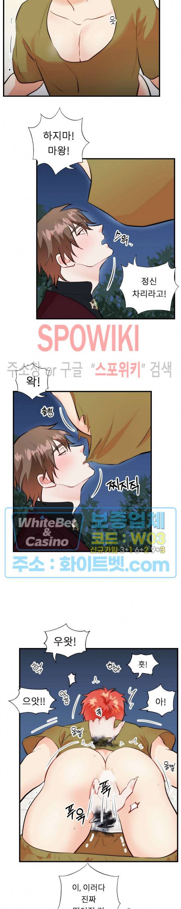 에로 마법사의 연구일지 32화 13