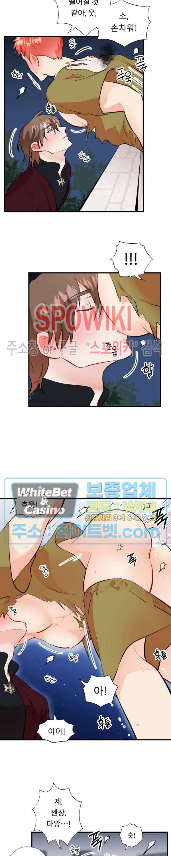 에로 마법사의 연구일지 32화 14
