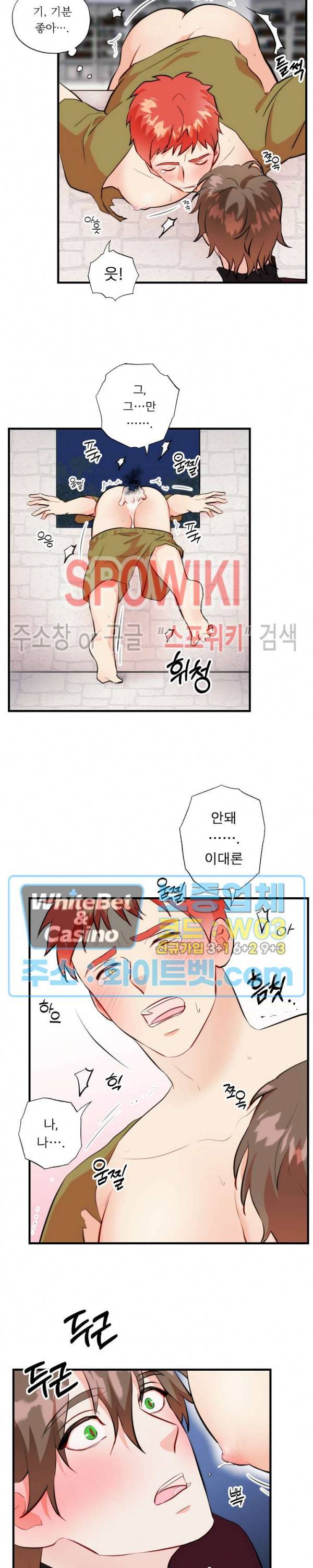 에로 마법사의 연구일지 32화 15