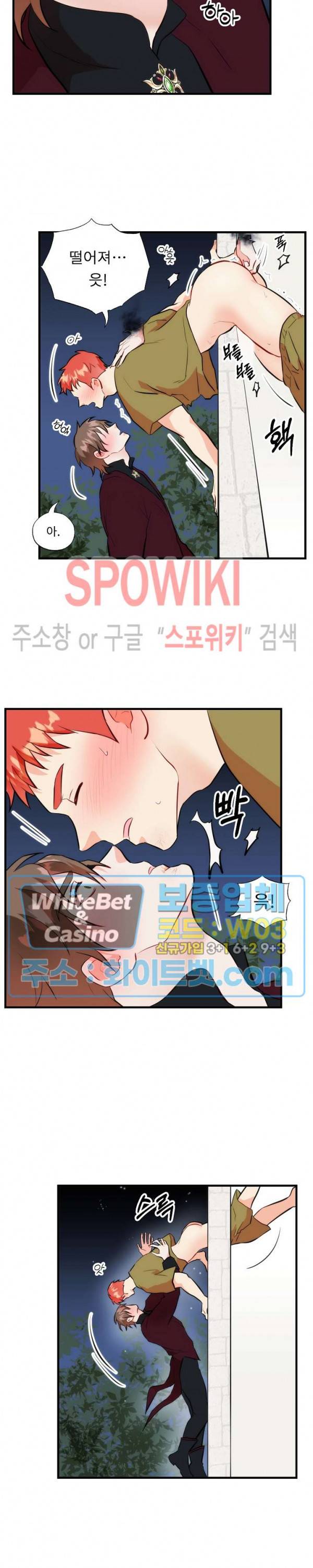 에로 마법사의 연구일지 32화 16
