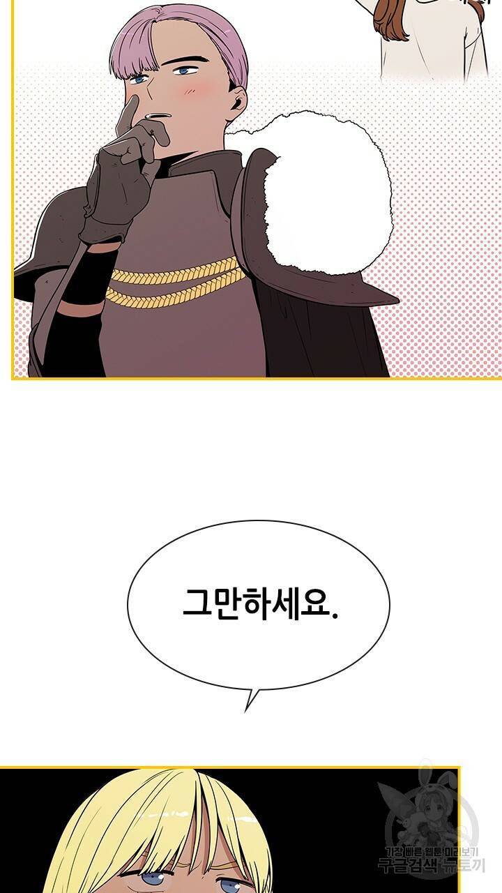 호감도 200 24화 6