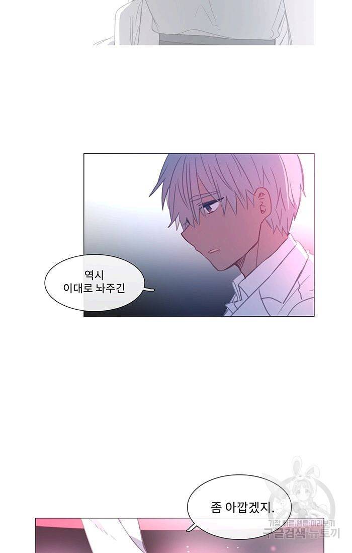 먹을 건 당신밖에 없어요 39 3