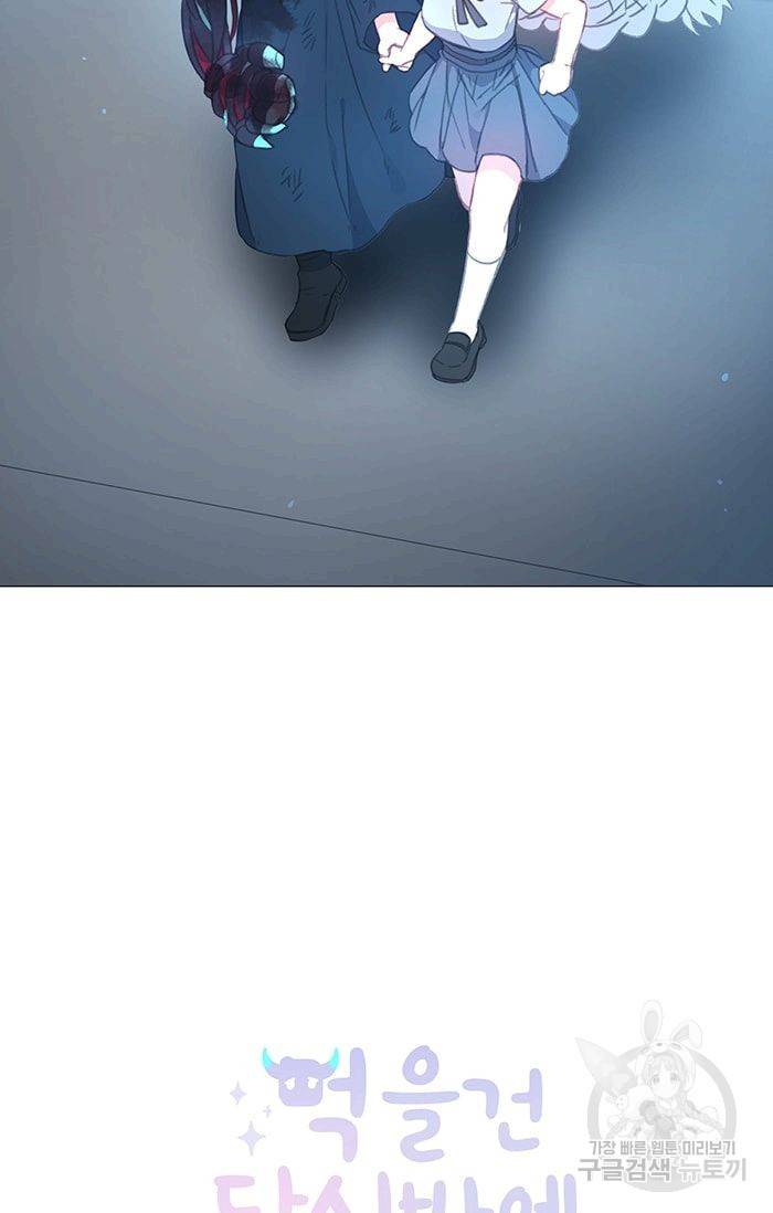 먹을 건 당신밖에 없어요 39 5