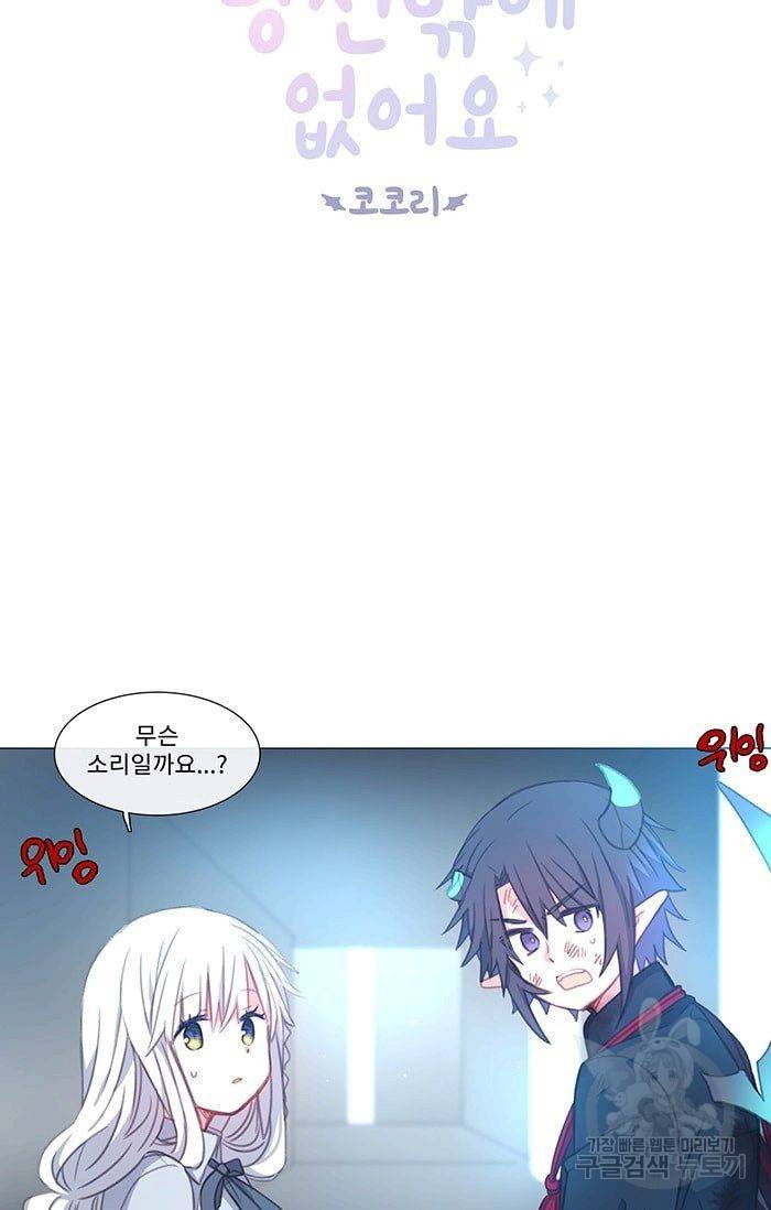 먹을 건 당신밖에 없어요 39 6