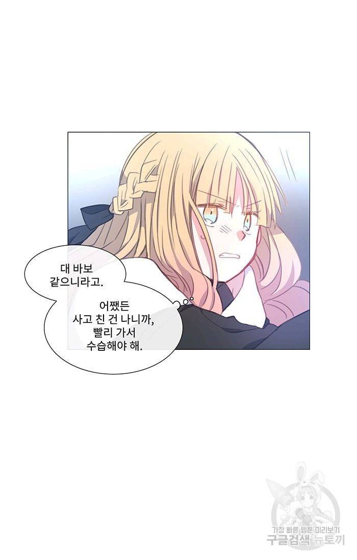 먹을 건 당신밖에 없어요 39 15