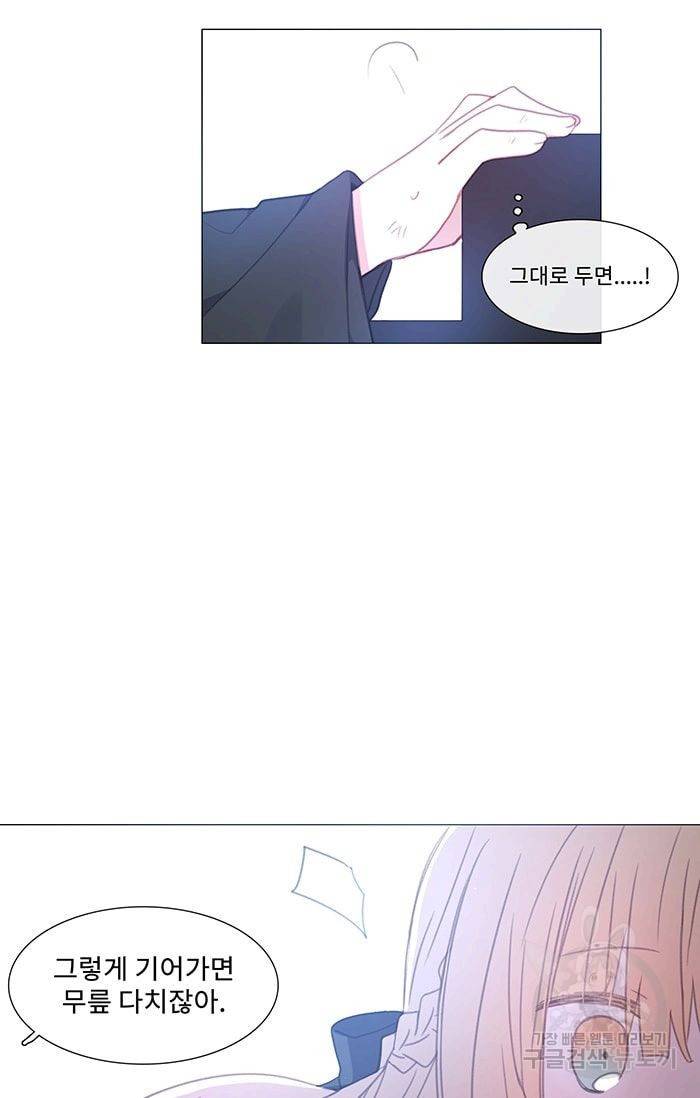 먹을 건 당신밖에 없어요 39 16