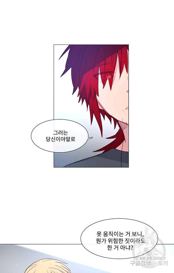 먹을 건 당신밖에 없어요 39 23