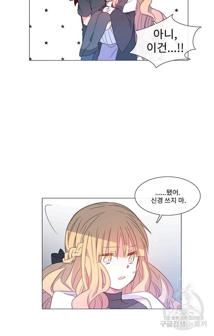 먹을 건 당신밖에 없어요 39 25