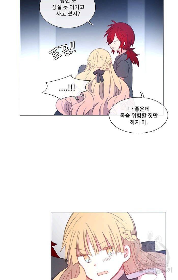 먹을 건 당신밖에 없어요 39 27