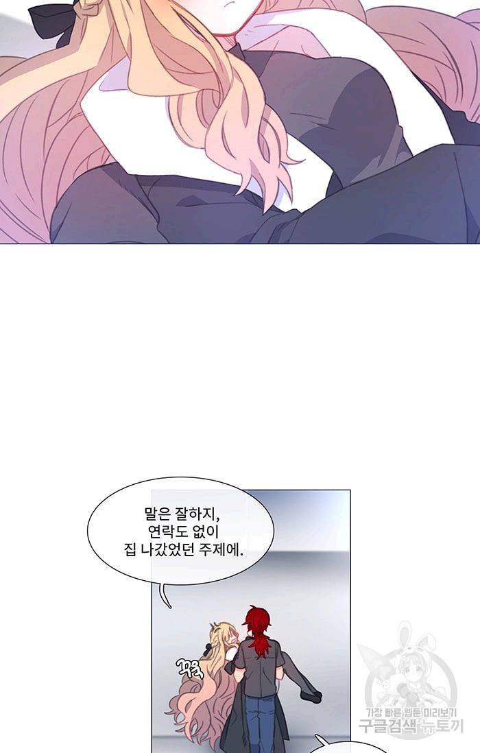 먹을 건 당신밖에 없어요 39 30