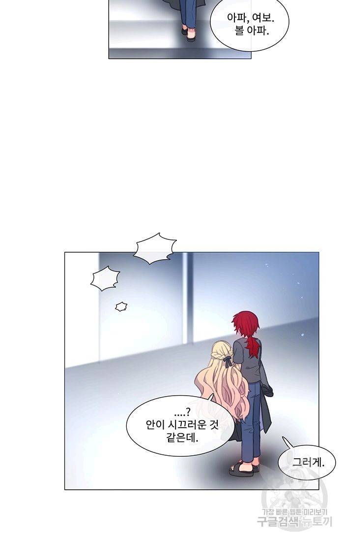 먹을 건 당신밖에 없어요 39 31