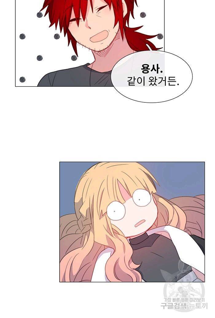 먹을 건 당신밖에 없어요 39 33