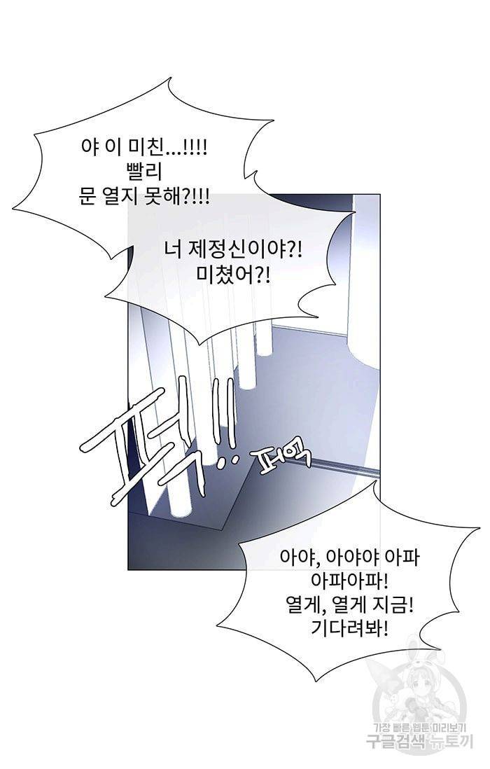 먹을 건 당신밖에 없어요 39 34