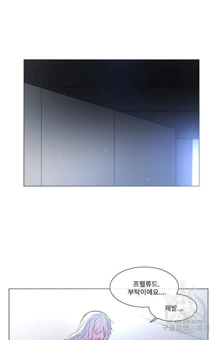 먹을 건 당신밖에 없어요 39 36