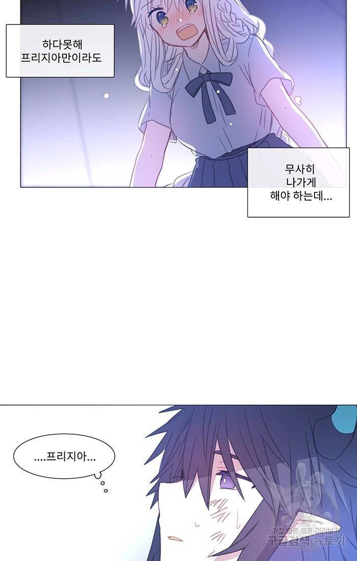 먹을 건 당신밖에 없어요 39 39