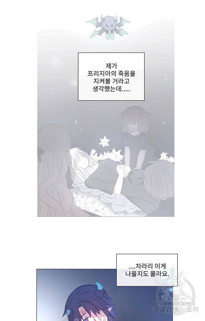 먹을 건 당신밖에 없어요 39 42
