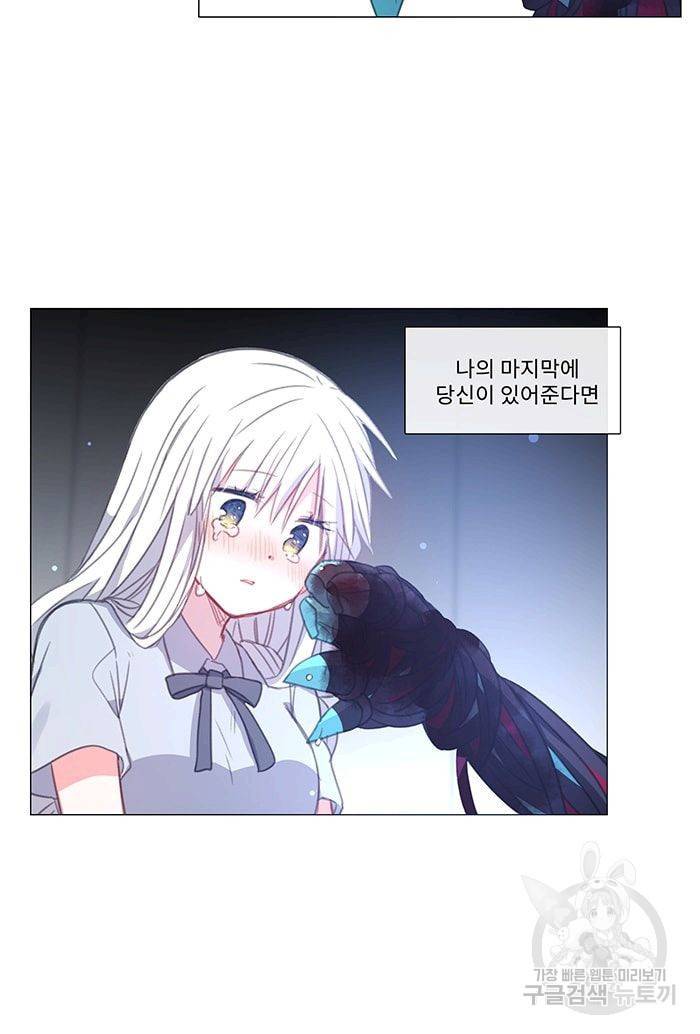 먹을 건 당신밖에 없어요 39 44