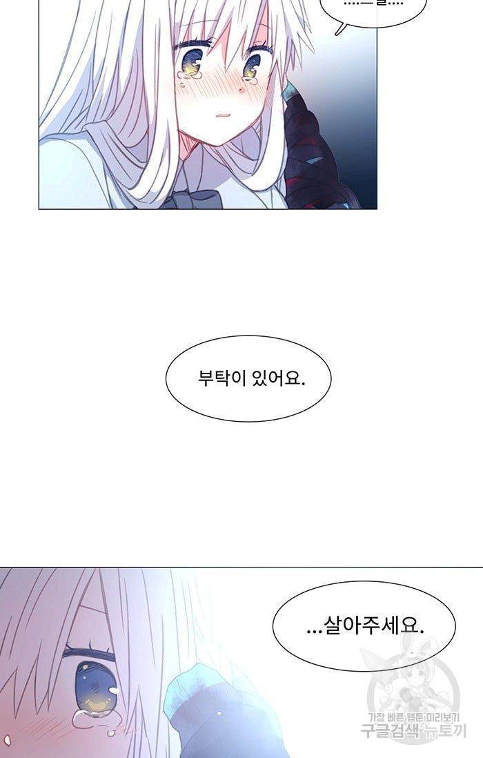 먹을 건 당신밖에 없어요 39 47