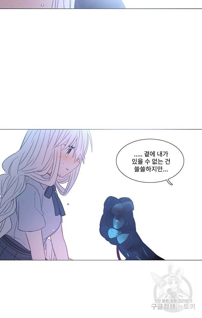 먹을 건 당신밖에 없어요 39 48