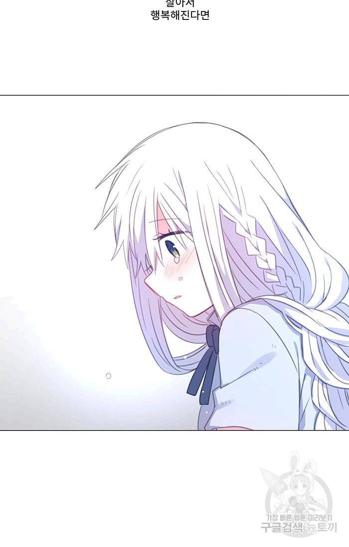 먹을 건 당신밖에 없어요 39 51