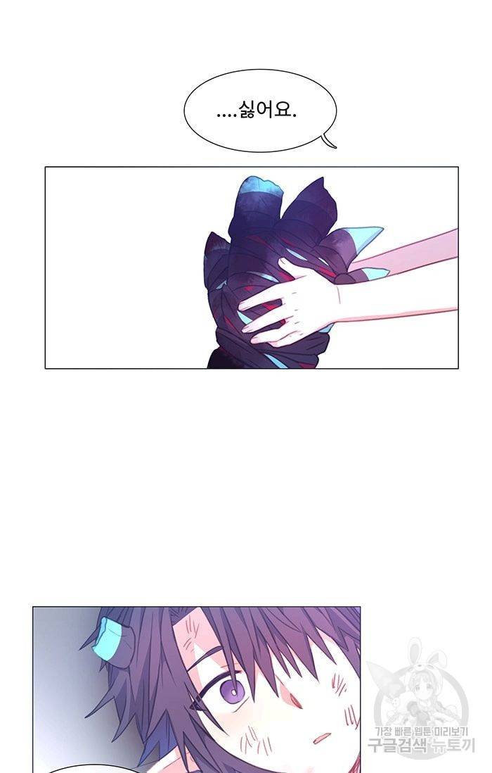먹을 건 당신밖에 없어요 39 52