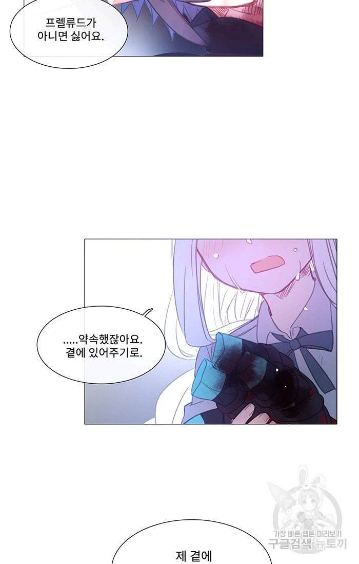 먹을 건 당신밖에 없어요 39 53