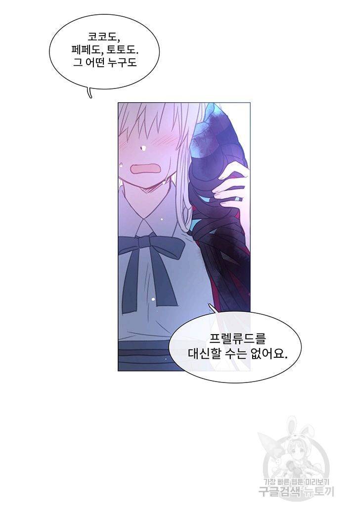 먹을 건 당신밖에 없어요 39 55