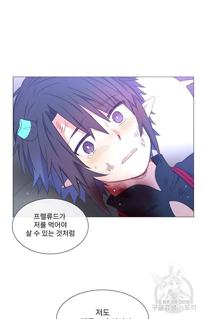먹을 건 당신밖에 없어요 39 56