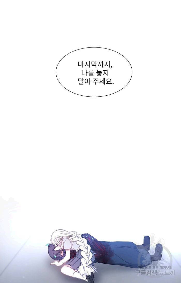 먹을 건 당신밖에 없어요 39 60