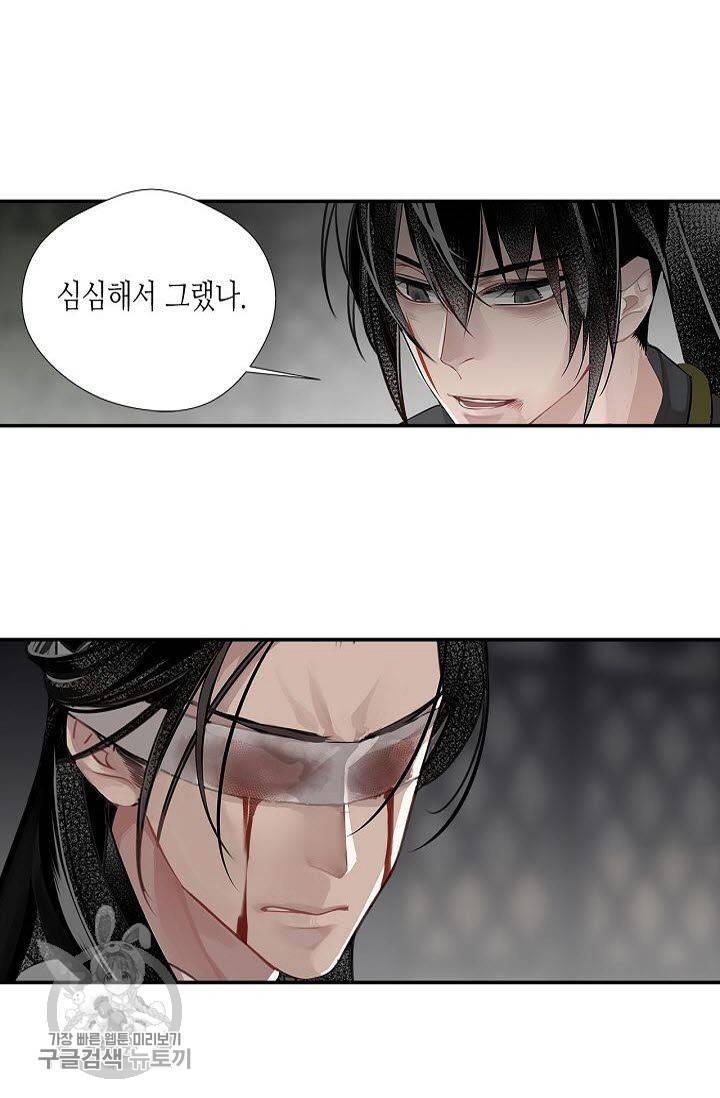 마도조사 104화 3