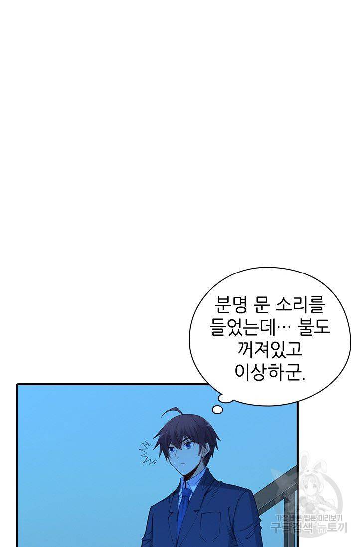 재벌라이프 85화 2