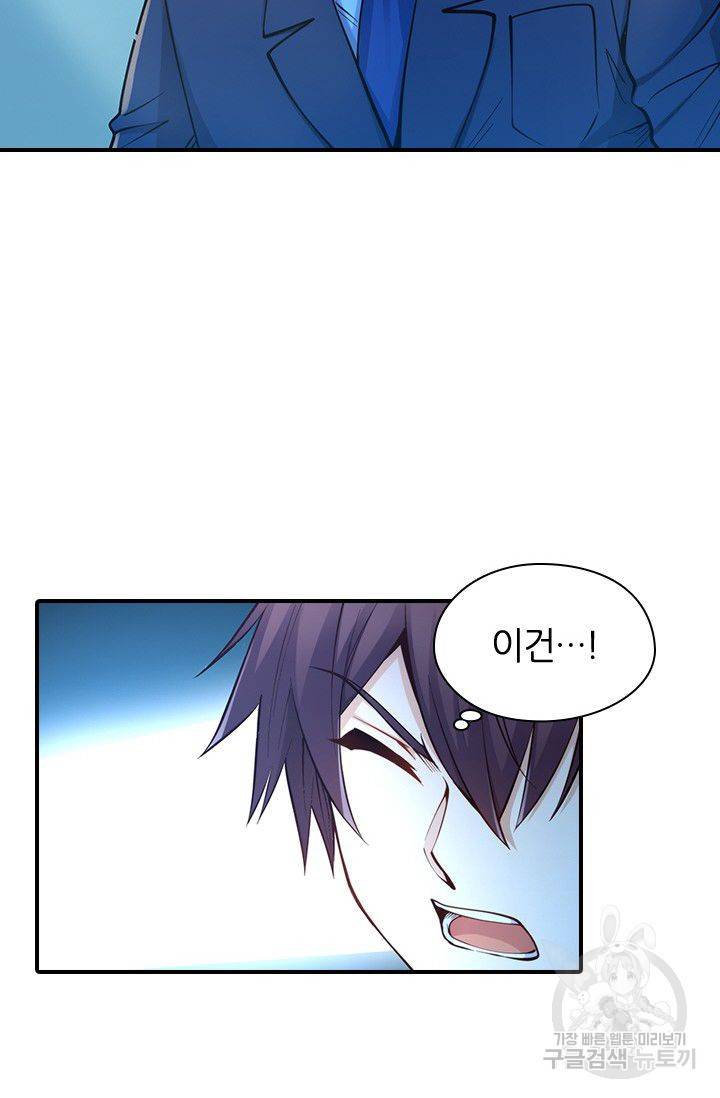 재벌라이프 85화 4