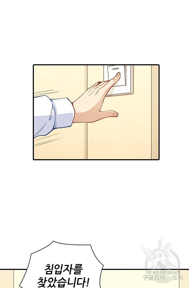 재벌라이프 85화 5