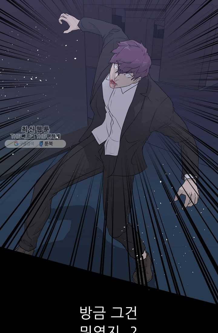 트리거 시즌2 17화 4