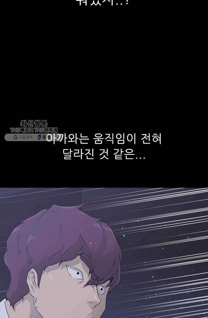 트리거 시즌2 17화 5