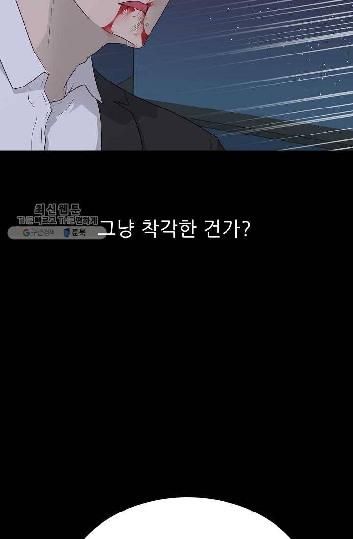 트리거 시즌2 17화 6