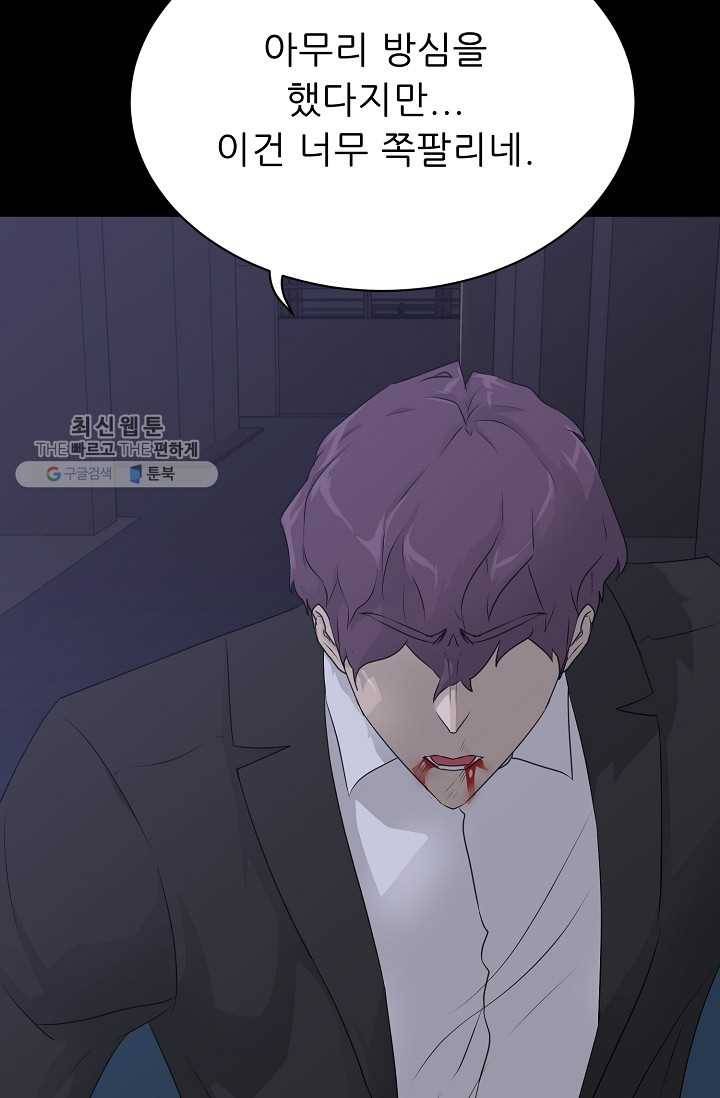 트리거 시즌2 17화 7