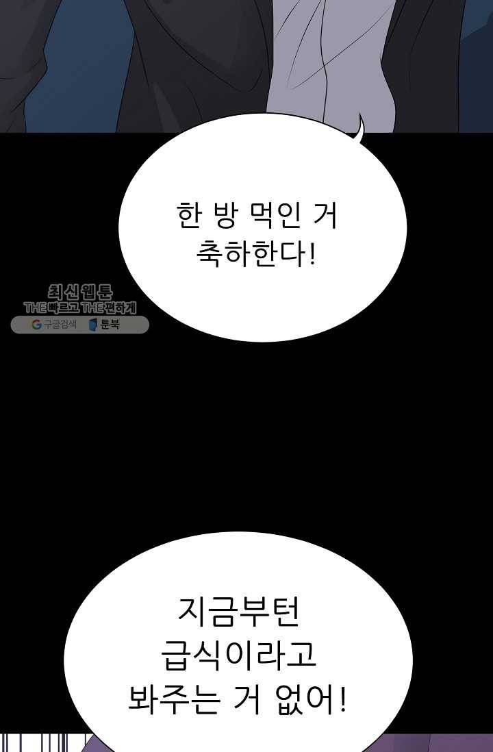 트리거 시즌2 17화 8