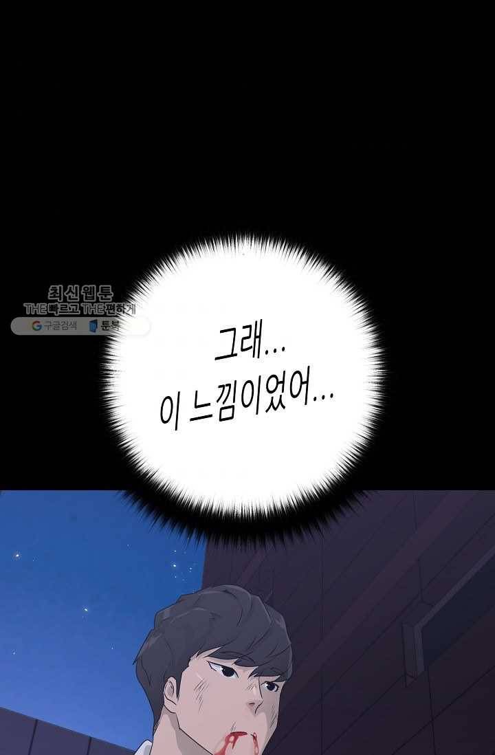 트리거 시즌2 17화 10