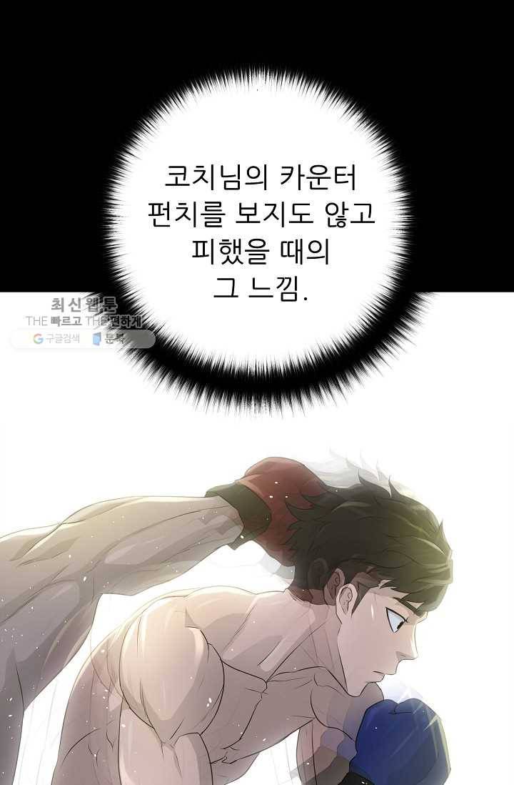 트리거 시즌2 17화 13