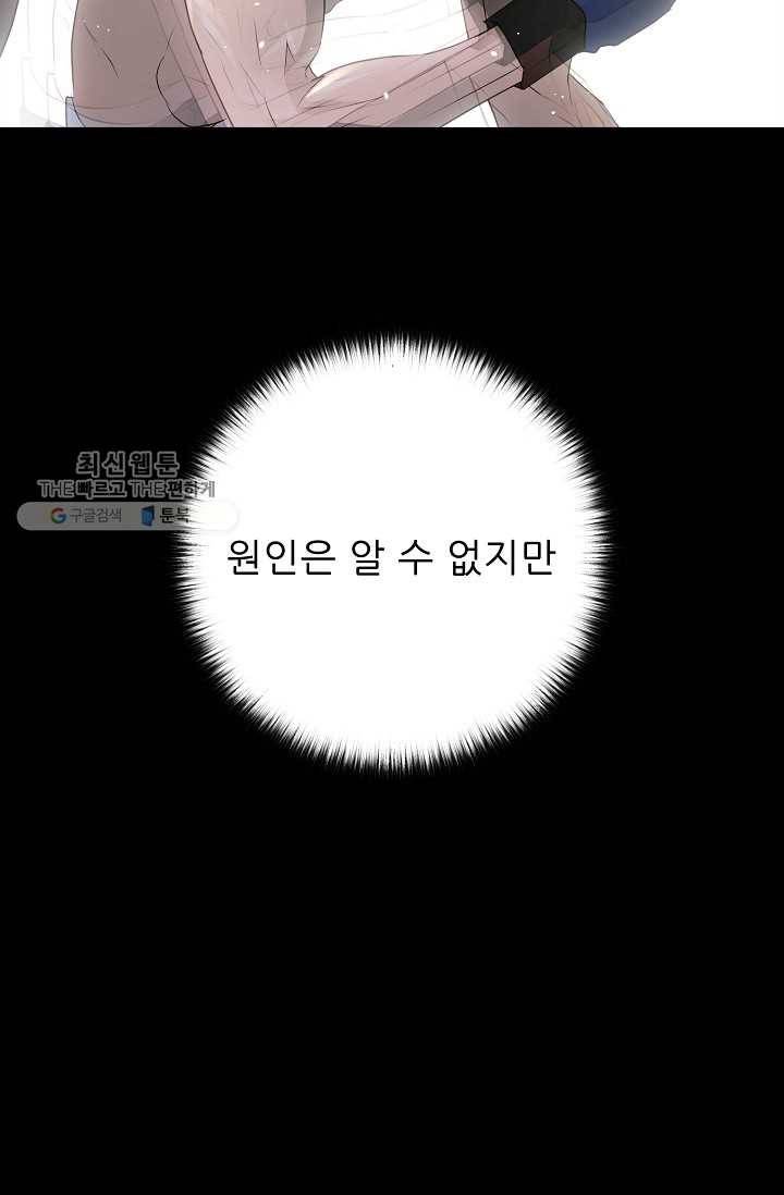 트리거 시즌2 17화 14