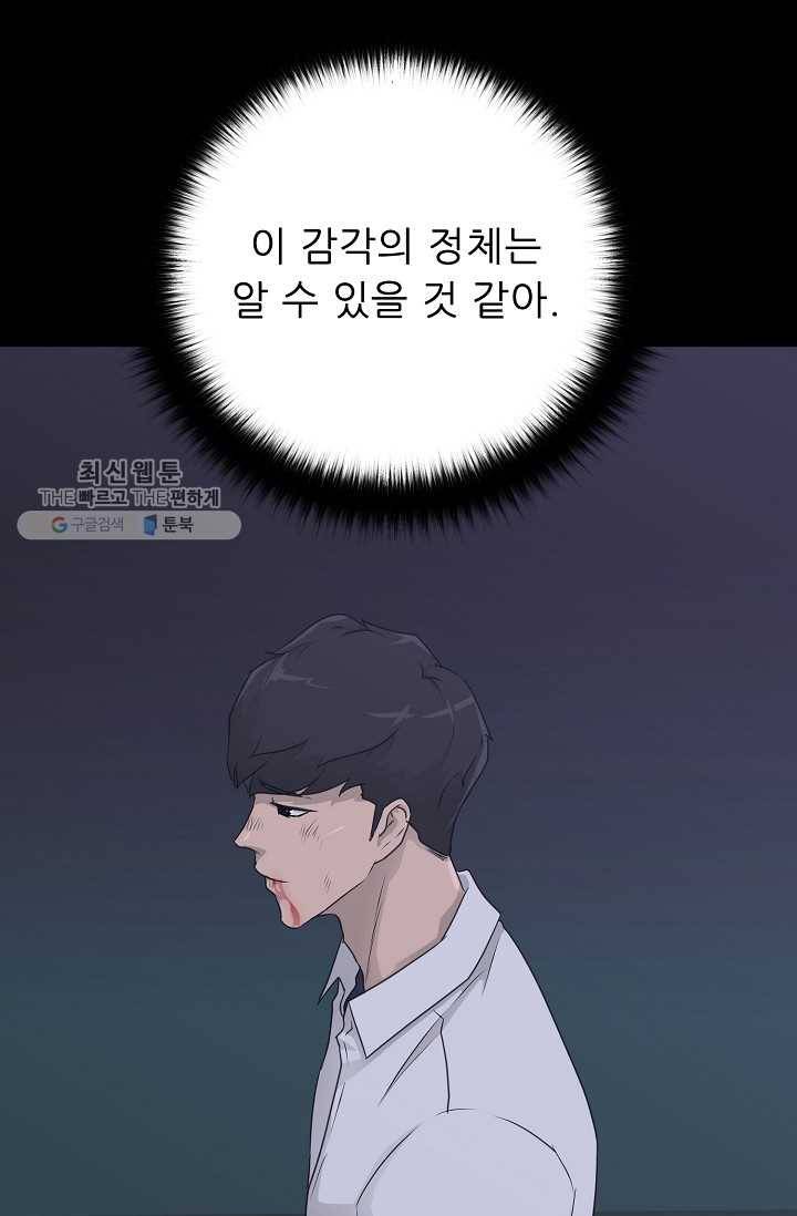 트리거 시즌2 17화 15