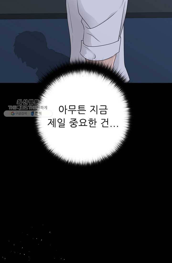 트리거 시즌2 17화 16