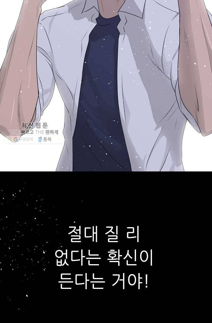트리거 시즌2 17화 18