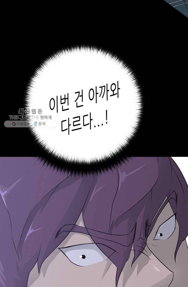 트리거 시즌2 17화 25