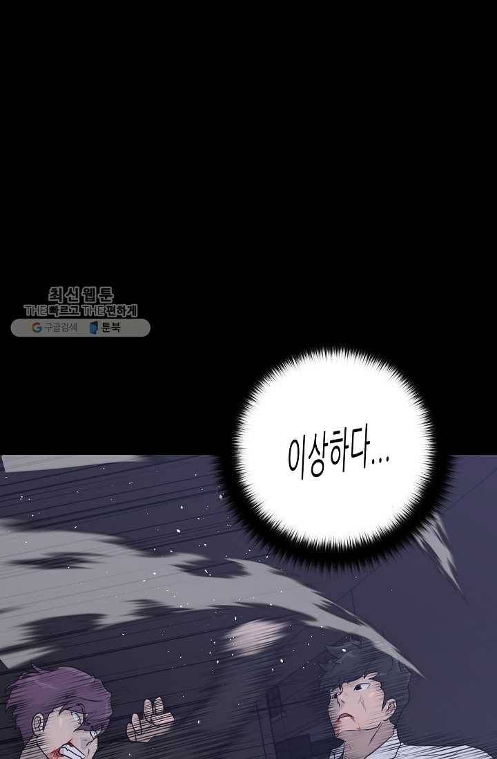 트리거 시즌2 17화 32