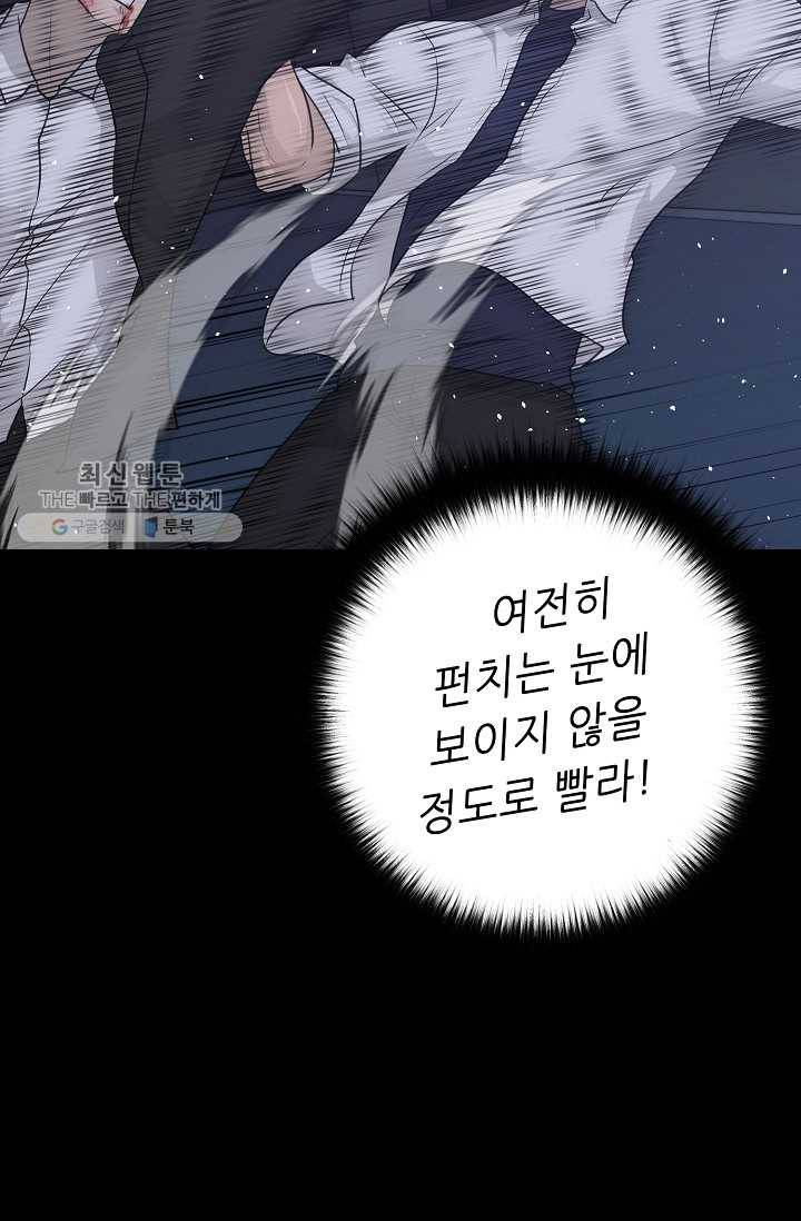 트리거 시즌2 17화 33