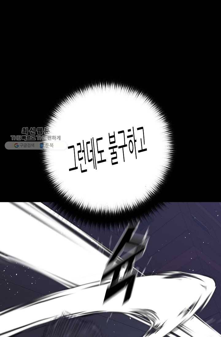 트리거 시즌2 17화 34