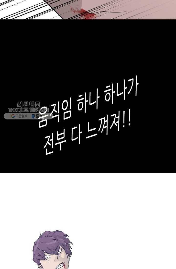 트리거 시즌2 17화 37